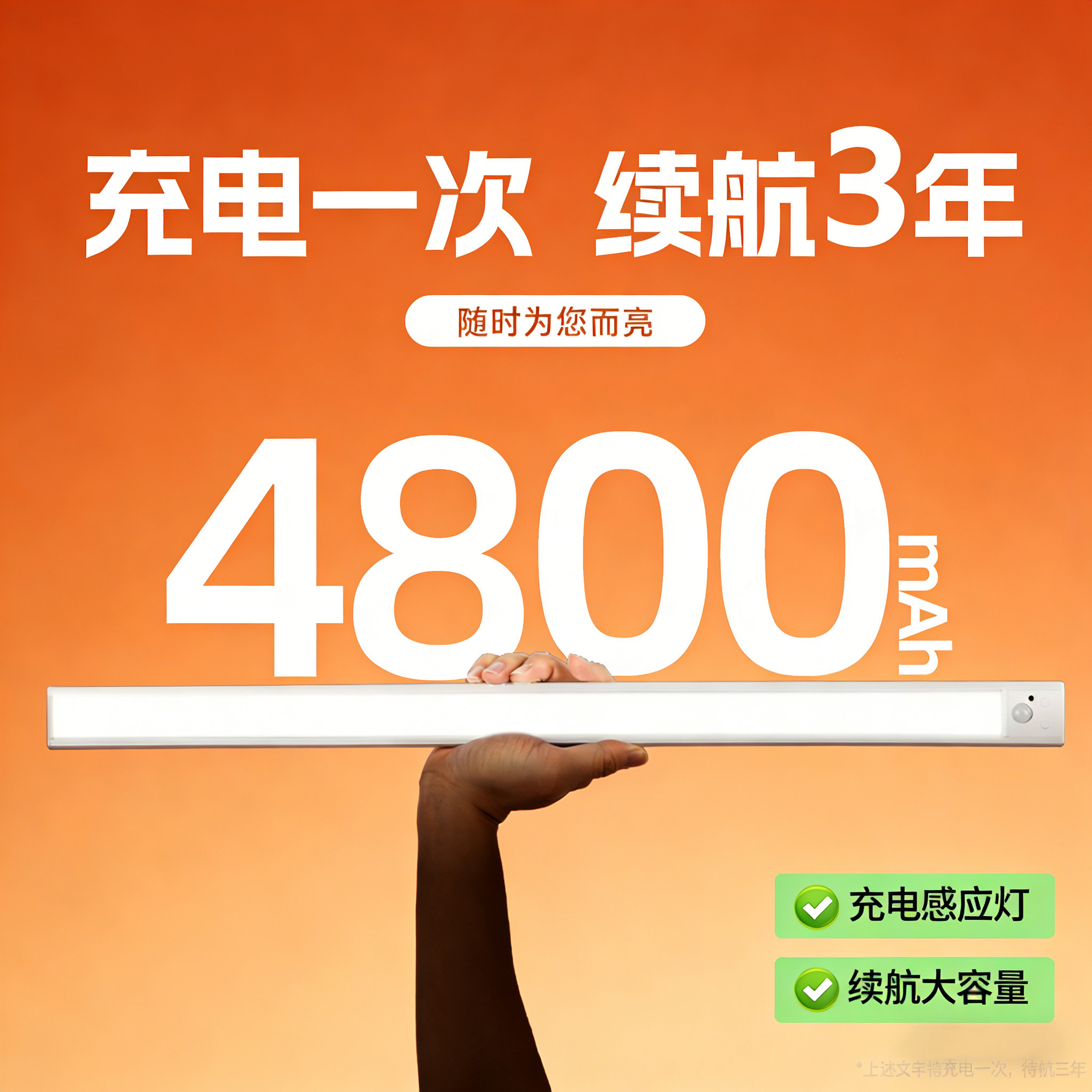 充电感应灯超长续航大容量图片
