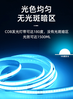 led冰蓝色cob灯带商场电竞房酒吧冷光浅天蓝色12V24V自粘软灯条