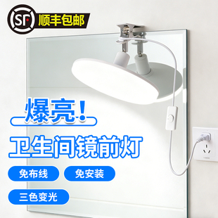 卫生间镜前灯夹子式免安装化妆镜梳妆补光超亮卧室厨房插电led灯