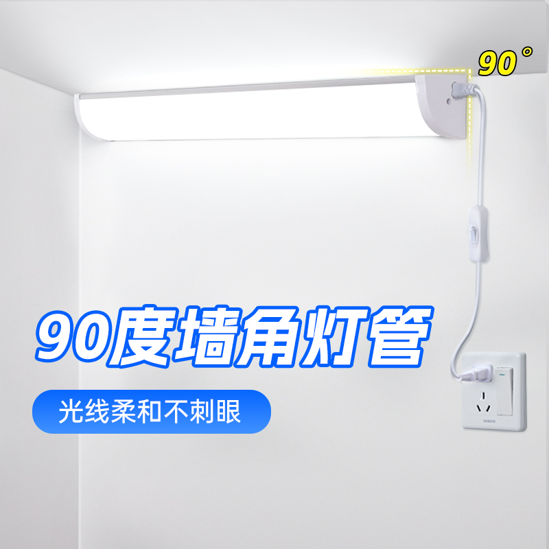 90度墙角灯管免安装三角墙壁客厅厨房照明灯led长条灯直角灯壁灯