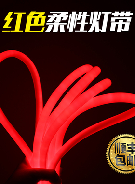 红色柔性灯带酒吧外墙KTV喜庆装饰节日220V圆形氛围防水LED灯条