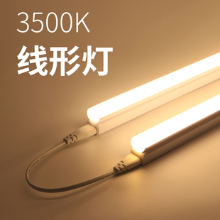 3000k线性灯暖白光氛围灯三色变光长条led灯管可串联t5日光照明灯