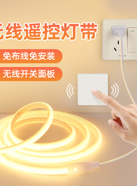 智能无线遥控灯带插电自粘氛围感220v家用窗帘盒客厅超亮led灯条