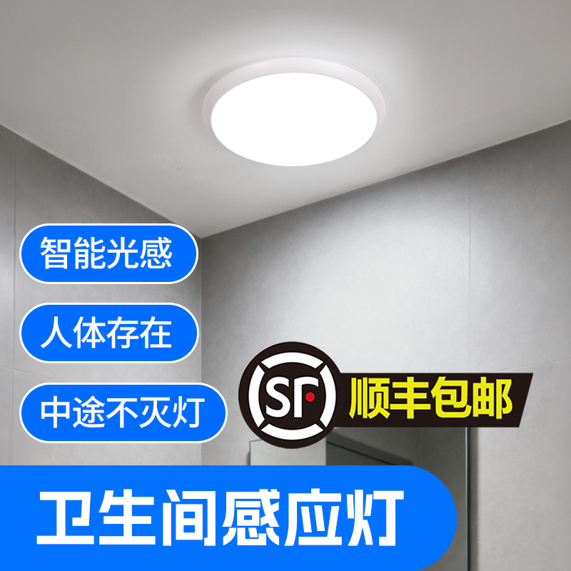 卫生间感应灯人体存在一直亮