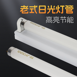 老款日光灯管全套长条家用老式荧光灯带镇流器启辉器支架底座灯棍