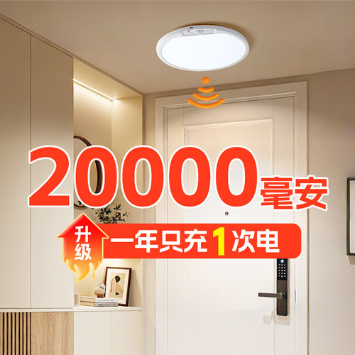 充电感应灯超亮超长续航免接线