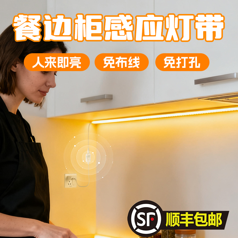 顺丰包邮+踢脚线感应灯带