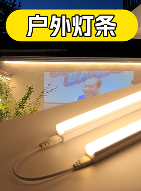 户外led灯条夜市摆摊餐饮商用t5一体化灯管3000k暖黄色高亮全光谱