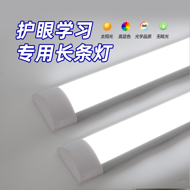 护眼学习专用长条灯led台灯直插式挂壁免安装家用宿舍书桌日光灯