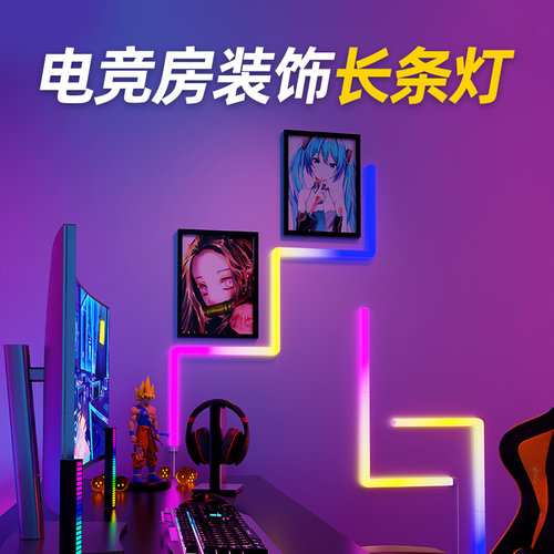 电竞房间装饰智能拾音节奏氛围灯