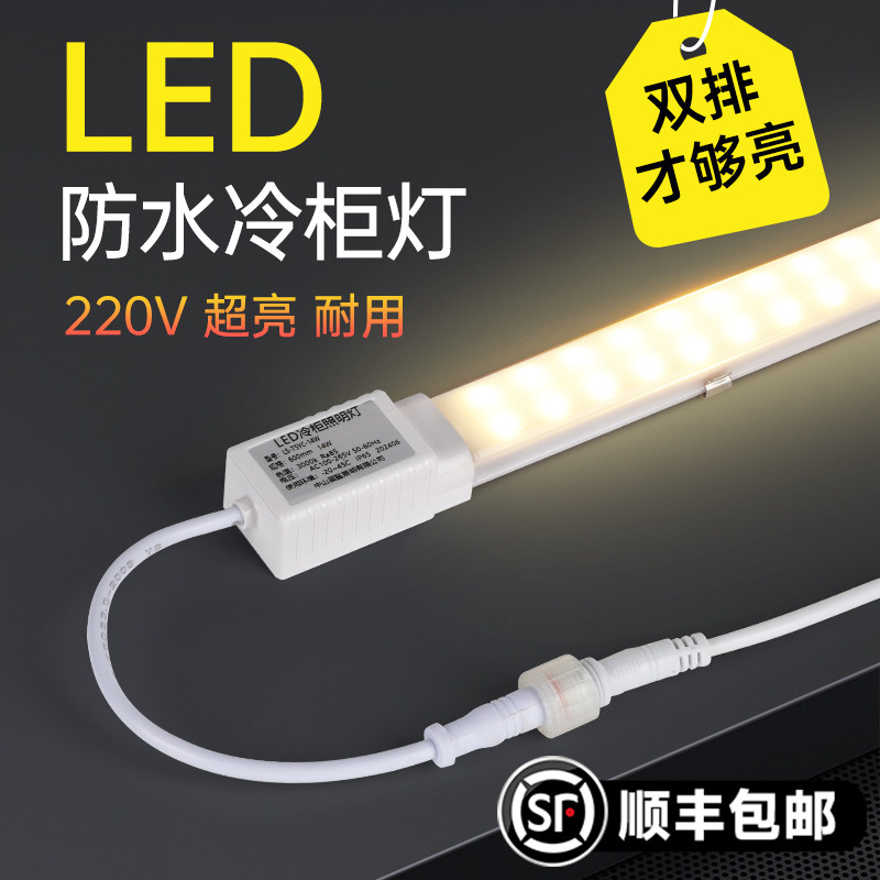 冰箱展示柜led灯条防水冷柜照明图片