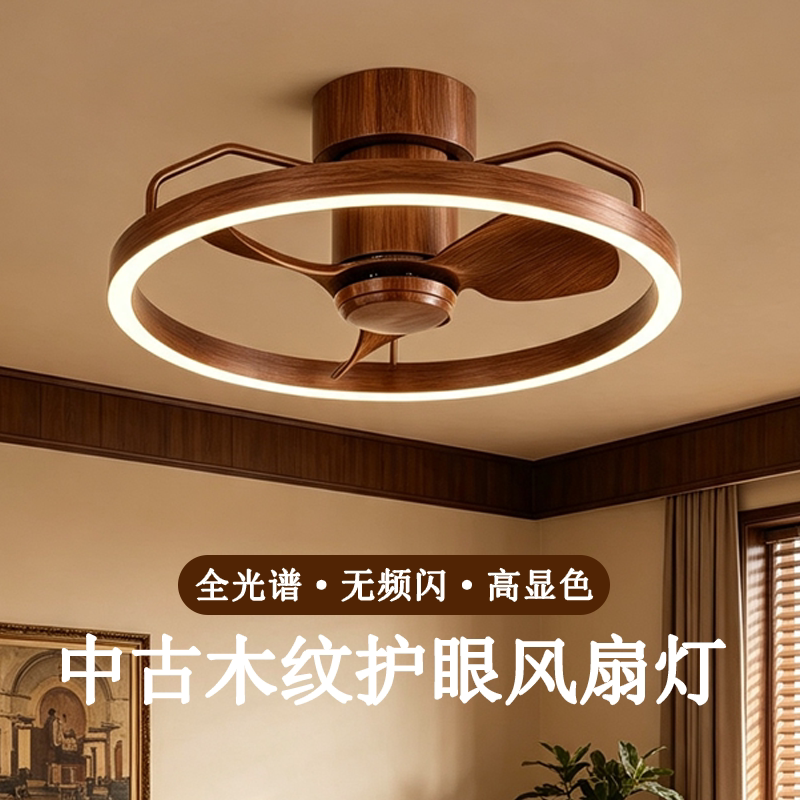 卧室专用风扇灯中古木纹全光谱护眼无频闪静音客餐厅家用吸顶灯具