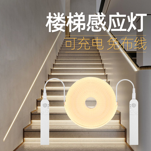 楼梯感应灯免接线充电即可
