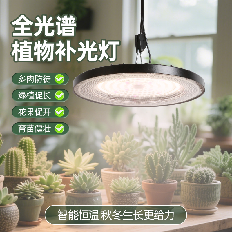 植物灯生长灯全光谱led仿太阳光阳台100w补光灯室内盆栽落地灯