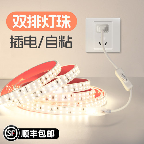 双排灯珠led灯带+【顺丰包邮】