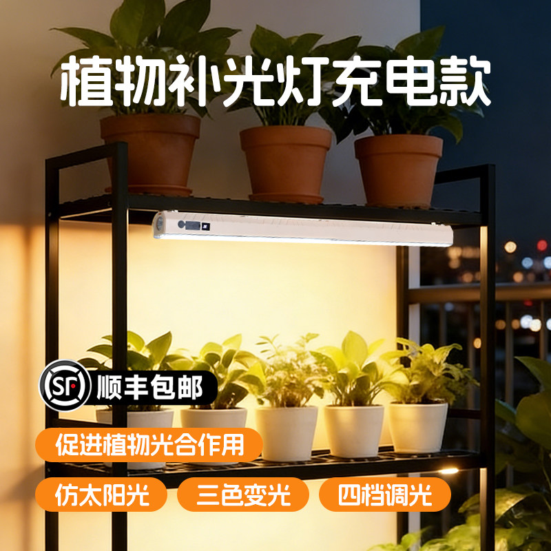 全光谱仿太阳光植物生长补光灯图片
