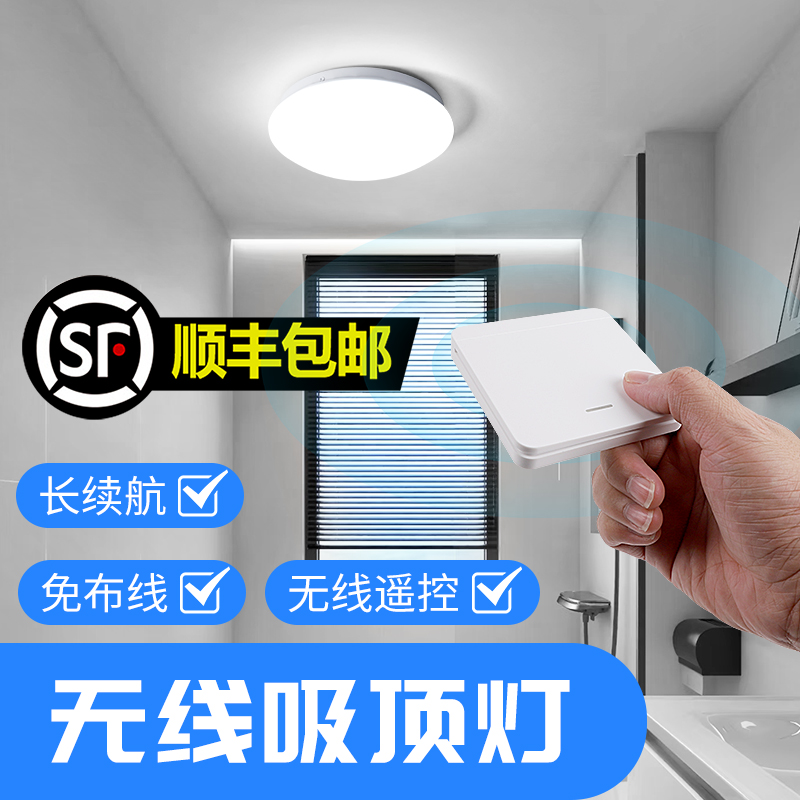 真！免安装！无线遥控充电吸顶灯