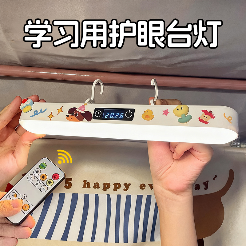 学习用护眼台灯宿舍床上灯蚊帐床帘内用灯睡眠小夜灯悬挂式酷毙灯