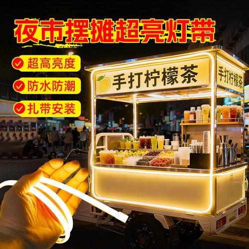 夜市摆摊三轮电瓶车led插电灯条