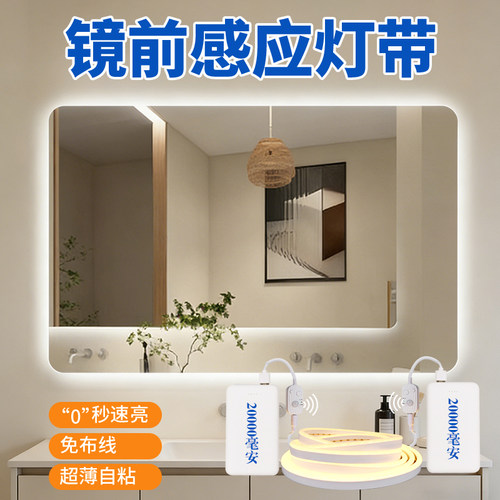 充电感应灯带大容量无线自粘灯条