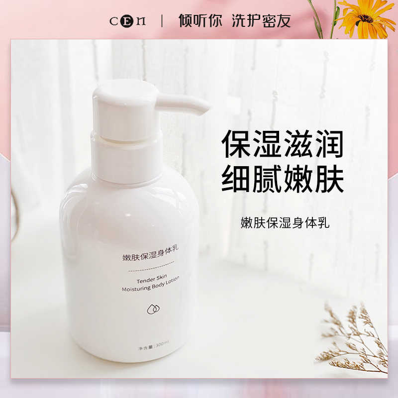 嫩肤保湿的身体乳（保湿效果比较好的身体乳）