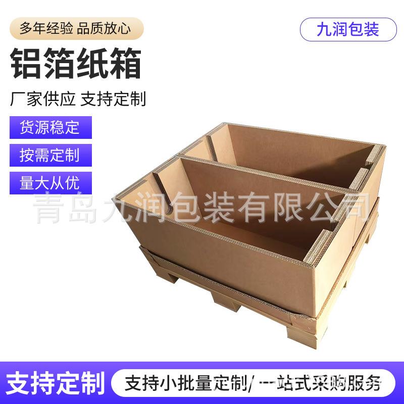 铝箔保温纸箱保温保鲜铝箔纸箱龙眼葡萄冷链物流包装加厚铝箔纸箱