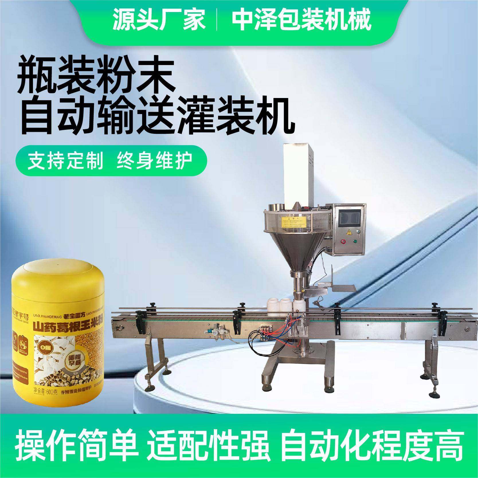 瓶装粉末自动输送包装机豆奶粉动物奶粉山药玉米羹瓶装灌装机,办公设备/耗材/相关服务,包装机,淘宝优惠券,粉丝福利购,淘宝优惠卷