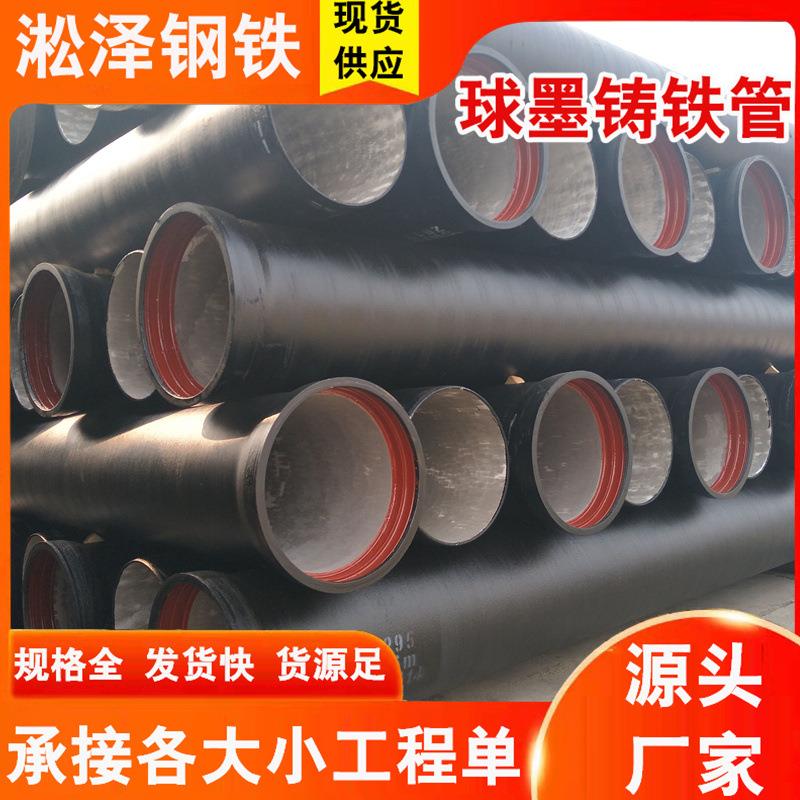 球墨铸铁管大口径DN200给水排水用钢管K7K9市政污水排水工程用管