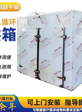 木樨花热风循环烘箱食品果蔬干烘干机实验室用热风循环烘箱厂家