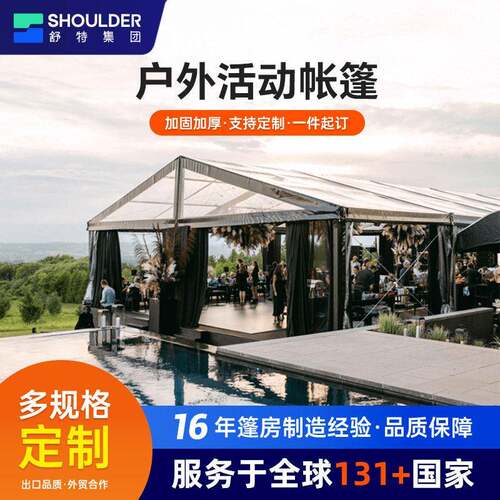 户外欧式婚礼庆典篷房黑框聚会酒店帐篷礼仪展览大型仪式活动篷房