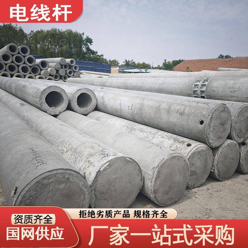 现货水泥电线杆15米190法兰连接非预应力电力架线钢筋混凝土电杆