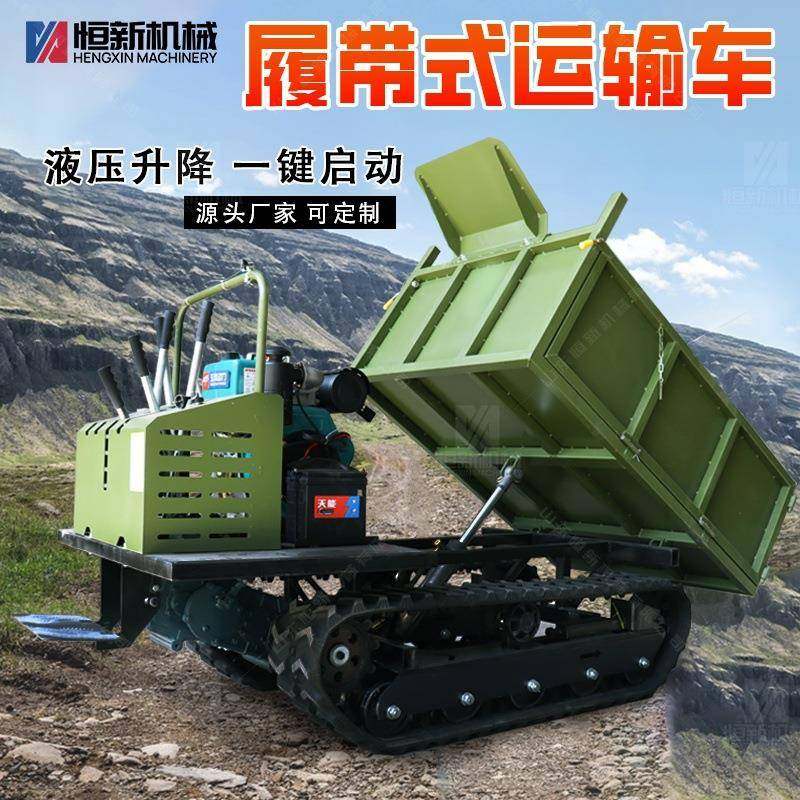爬山虎农用小型地形履带运输车山地爬坡果园自卸液压柴油搬运车,农机/农具/农膜,农用拖拉机,淘宝优惠券,粉丝福利购,淘宝优惠卷