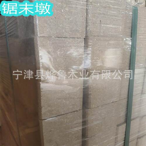 出口免熏蒸托盘用的锯末墩、刨花墩、刨花块、木屑垫脚厂家