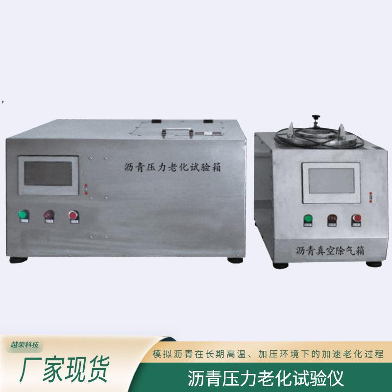 沥青压力老化试验仪PAV沥青长期老化性能测试设备