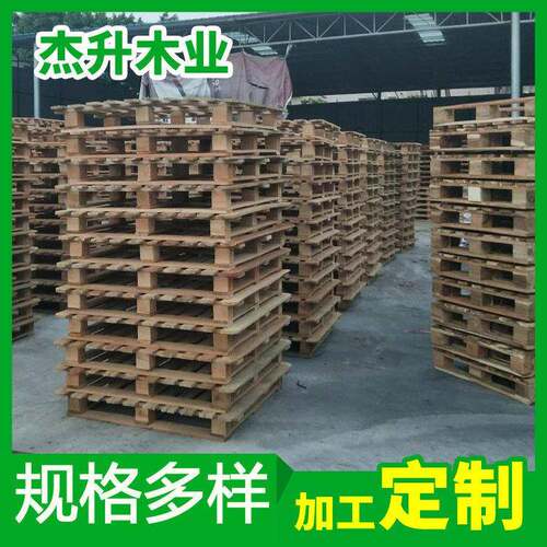 木托盘物流运输木托盘熏蒸实木装重货木卡板出口厂家供应