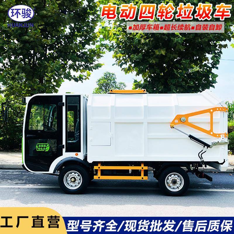 电动侧装式压缩垃圾车新能源自装自卸垃圾清运车自装卸钩臂垃圾车