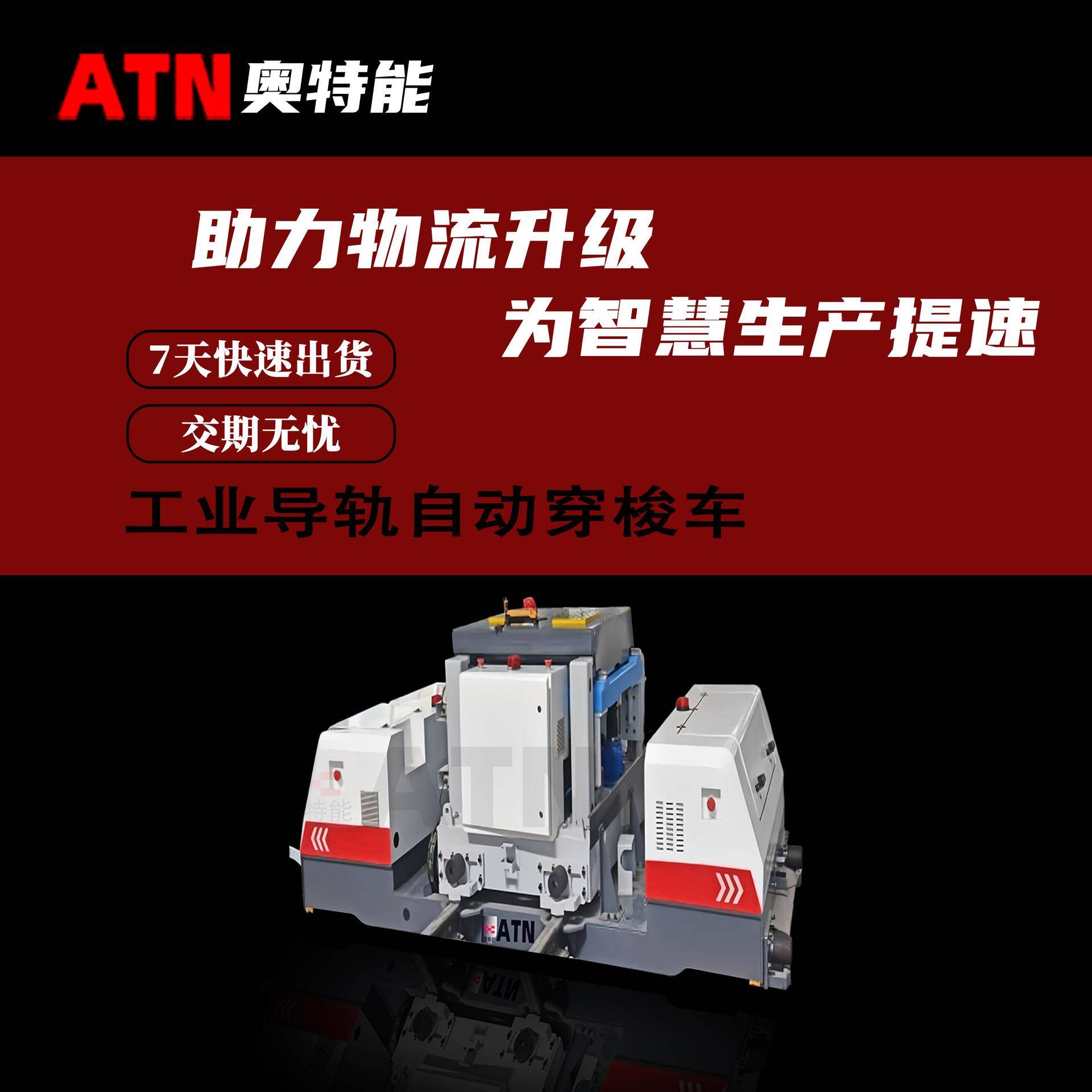 工业导轨自动穿梭车RGV移载车物料托盘转运rgv轨道子母搬运车