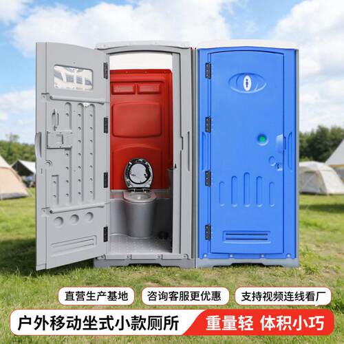 跨境免水洗生态环保厕所坐式户外移动厕所塑料移动独立卫生间
