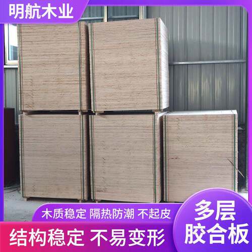 3mm杨木多层板胶合板托盘包装箱沙发板雕刻工艺品杨木胶合板