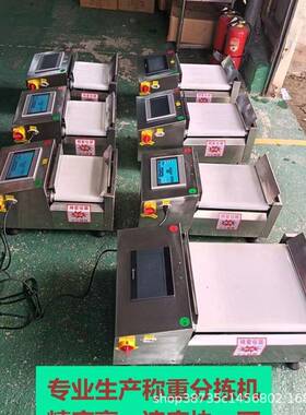 自动称重分选机精度高重量分拣机小型自动称重机动态检重秤复检秤