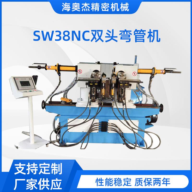 双头弯管机SW38NC双头弯管机数控液压全自动弯管机厂家供应