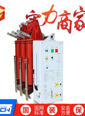 10KV户内三工位高压真空断路器ZN19-12GD/630A