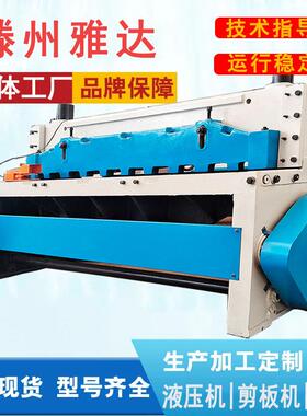 机械式剪板机QB11-4*25002.5米裁板机钢板剪板机金属剪板机