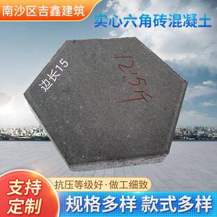 实心六角砖混凝土河堤护坡砖小区公园草坪植草砖水泥制件六棱砖