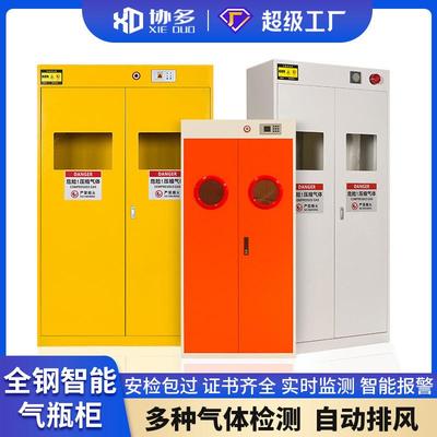 气瓶柜安全柜全钢防爆工业乙烯氧气瓶柜实验室智能单双瓶煤气罐柜
