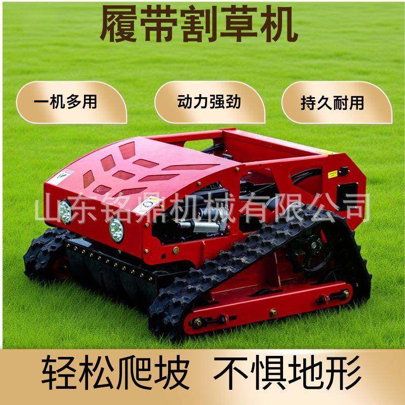 柴油汽油履带式遥控割草机全地形果园园林管理草坪开荒自动除草机,农机/农具/农膜,割灌机/割草机/油锯,淘宝优惠券,粉丝福利购,淘宝优惠卷