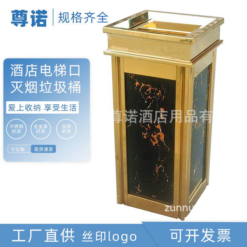 酒店仿大理石方形灭烟果皮箱室内金色楼道烟灰桶电梯口垃圾桶