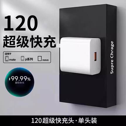 适用于66W快充充电器头3认证手机闪充充电头套装