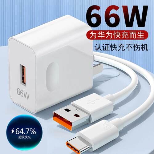 66W超级快充套装含6A充电头