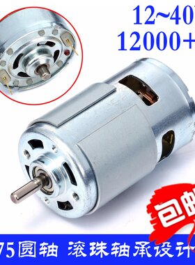 775圆轴直流电机转12v12000发电